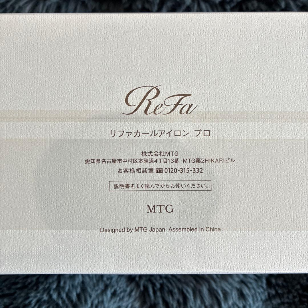リファカールアイロンプロ38m
