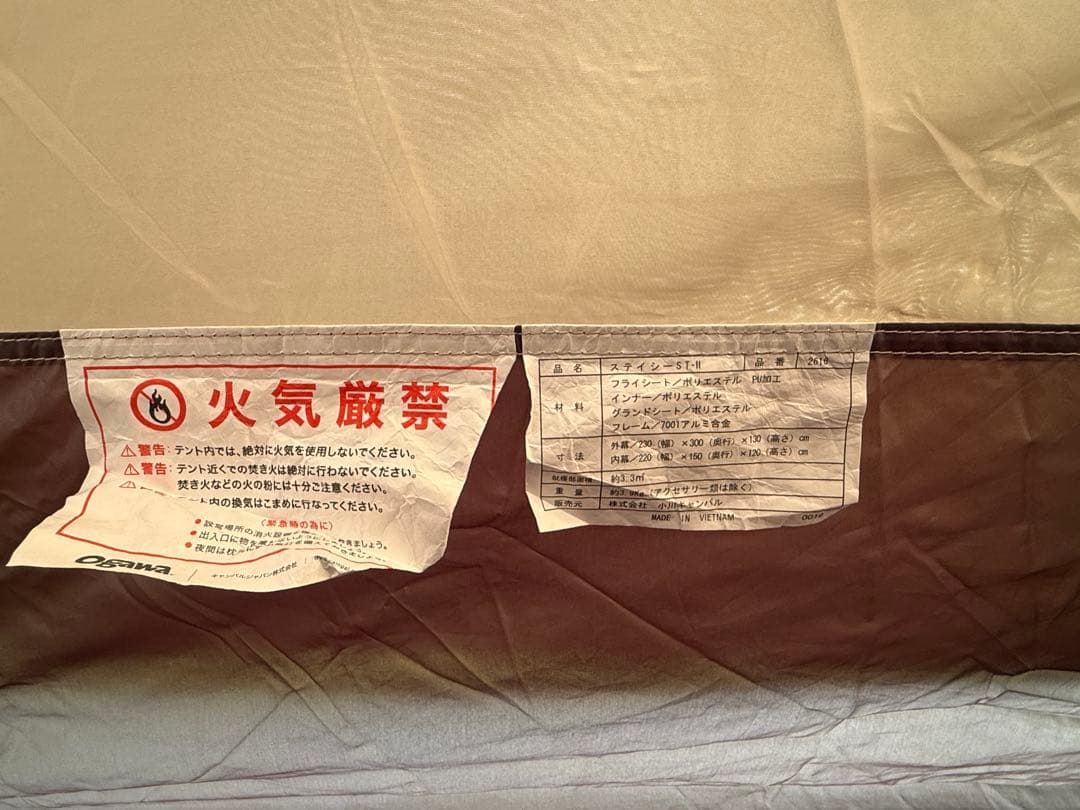 OGAWA オガワテント ステイシーST-2