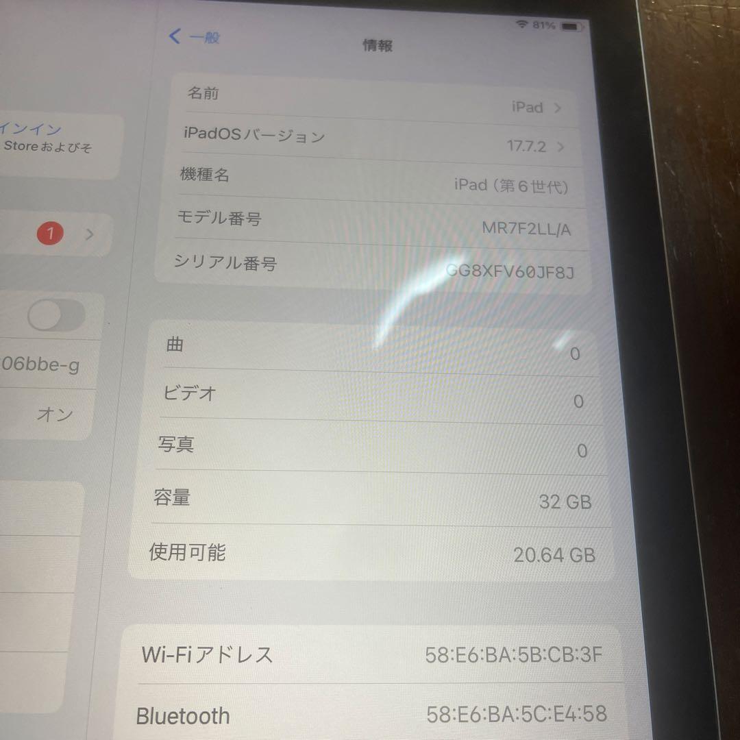 iPad第6世代　シルバー