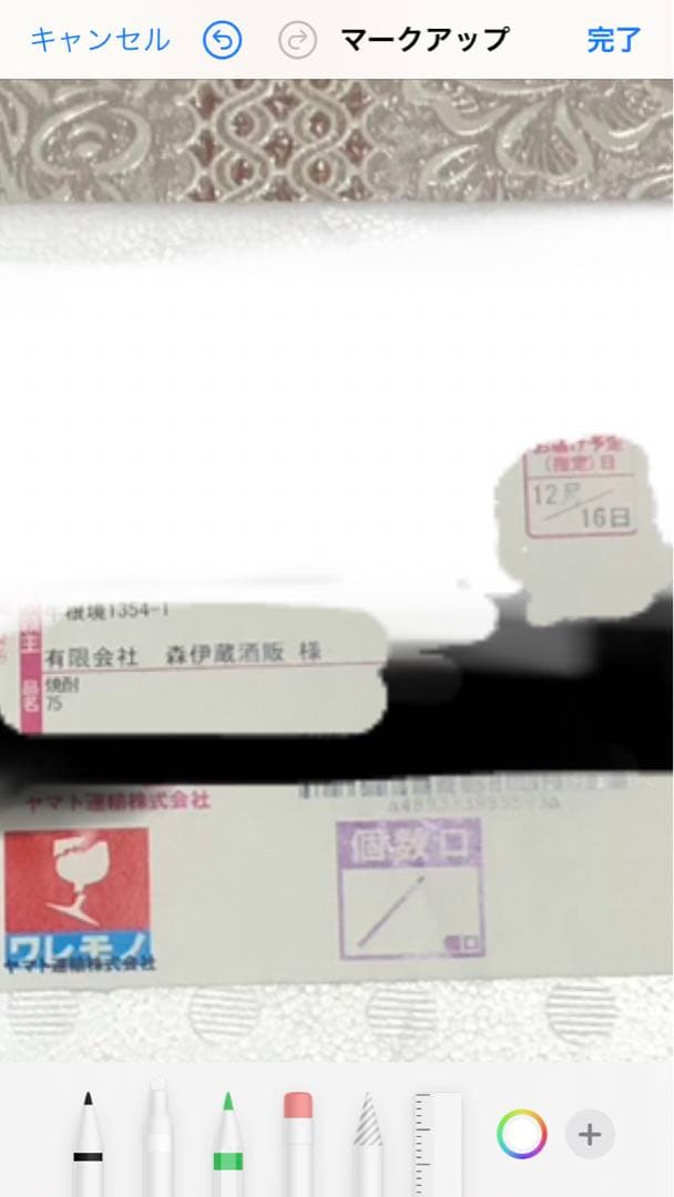 森伊蔵1800ml　12月16日到着分