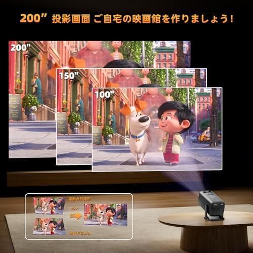 【超小型＆軽量ただ310g！2026年最新登場！スマホ接続可能◎超短焦点◎27m