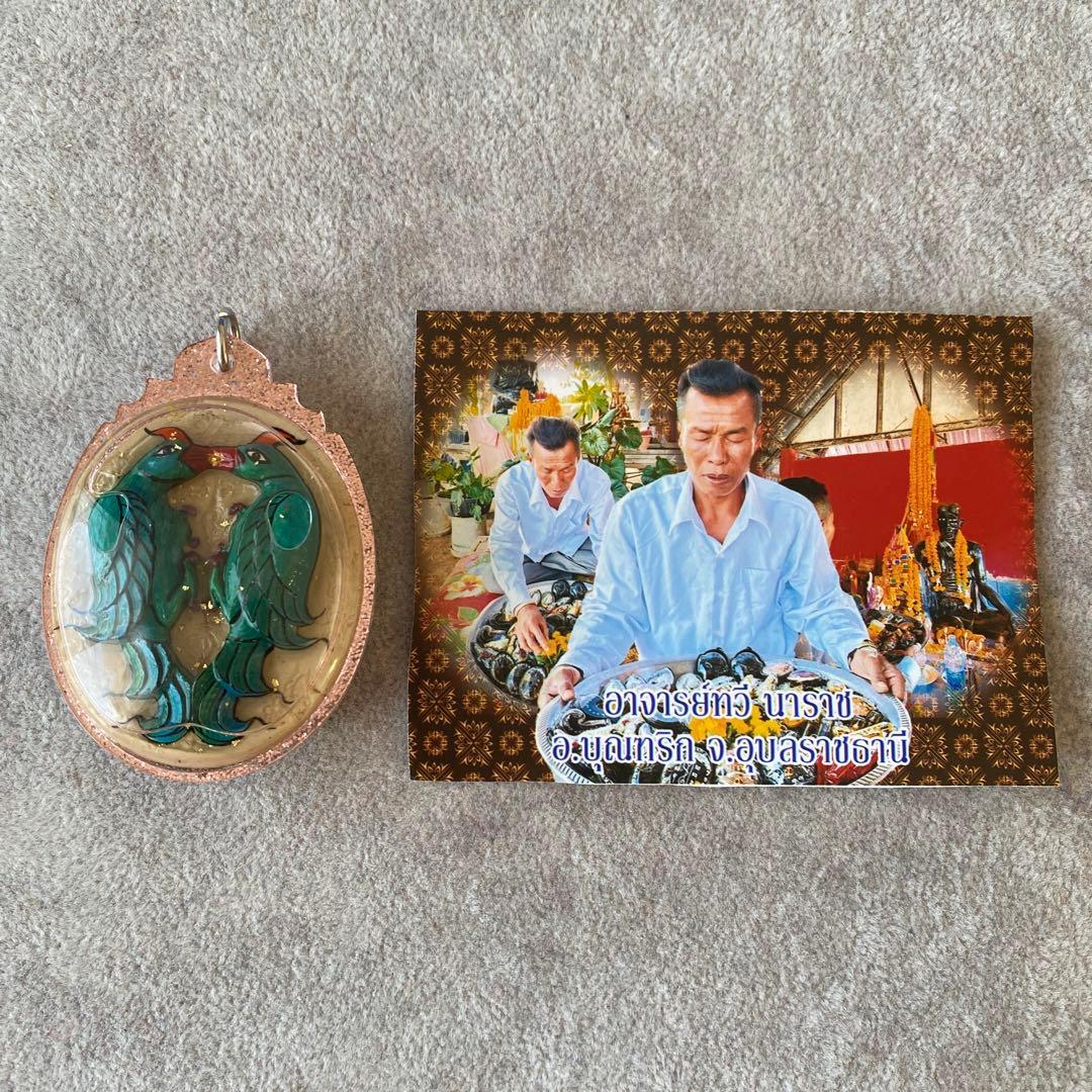 プラクルアン 神鳥サリカ AJタウィー師 魅力アップ 恋愛 ビジネス 御守り