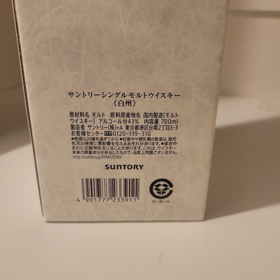 サントリー 白州 シングルモルトウイスキー 700ml　+　グラス2つ