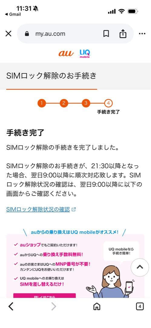 iPhone12pro ゴールド　128GB