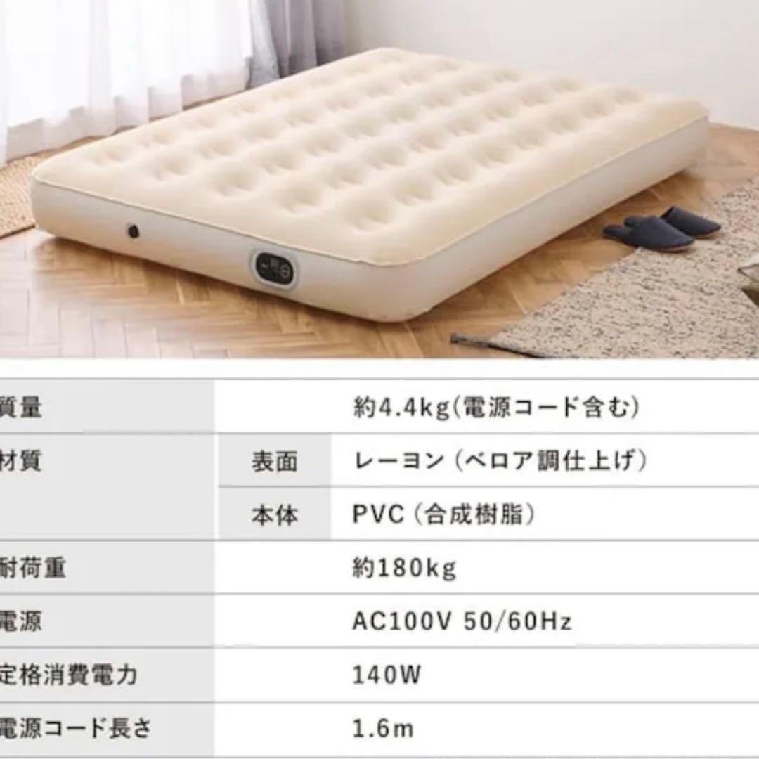 アイリスオーヤマ 電動エアベッド ダブルサイズ EAB-D