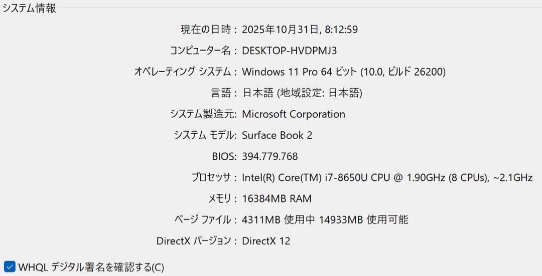 美品 Surface Book 2 i7/16GB/512GB GTX1050