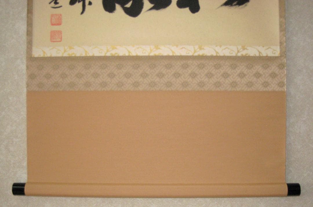 【真筆】茶掛け　和敬清寂◆大徳寺派 雲澤禅寺 前大徳 足立泰道　共箱・タトウ箱付