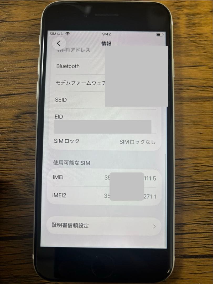 iPhone SE 第2世代 128GB SIMフリー バッテリー79%初期化済