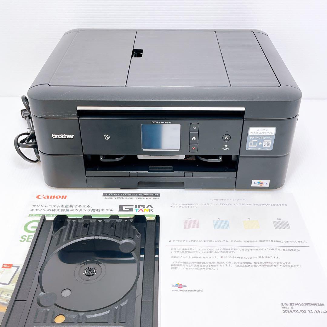 brother DCP-J978N-B インクジェットプリンター ブラザー