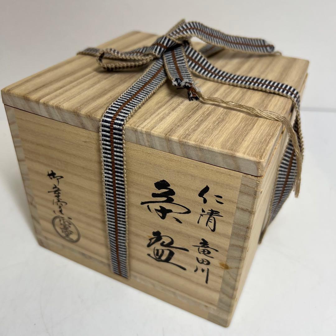 ☆茶3 御室窯　仁清造　竜田川茶碗　共箱　口径12cm 東K8-0115②