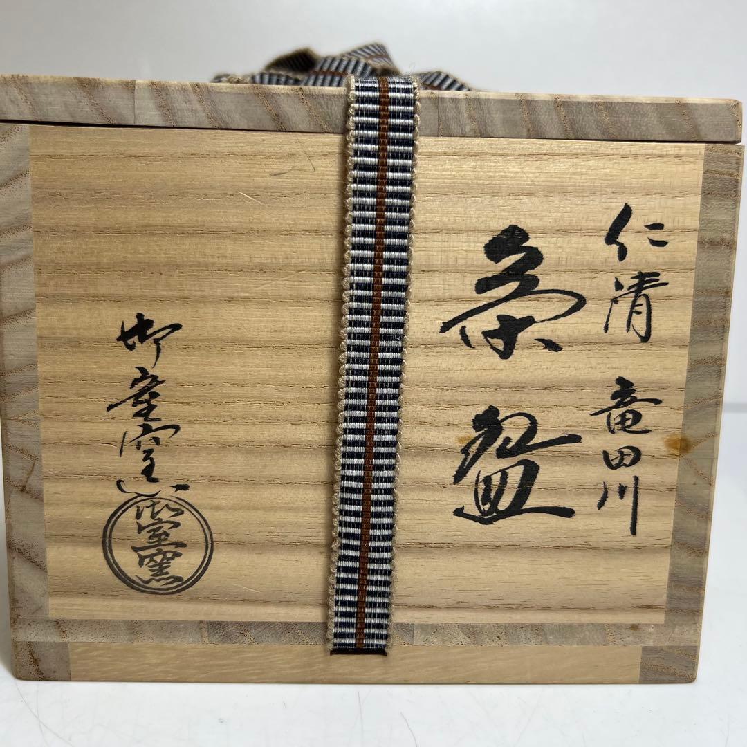 ☆茶3 御室窯　仁清造　竜田川茶碗　共箱　口径12cm 東K8-0115②