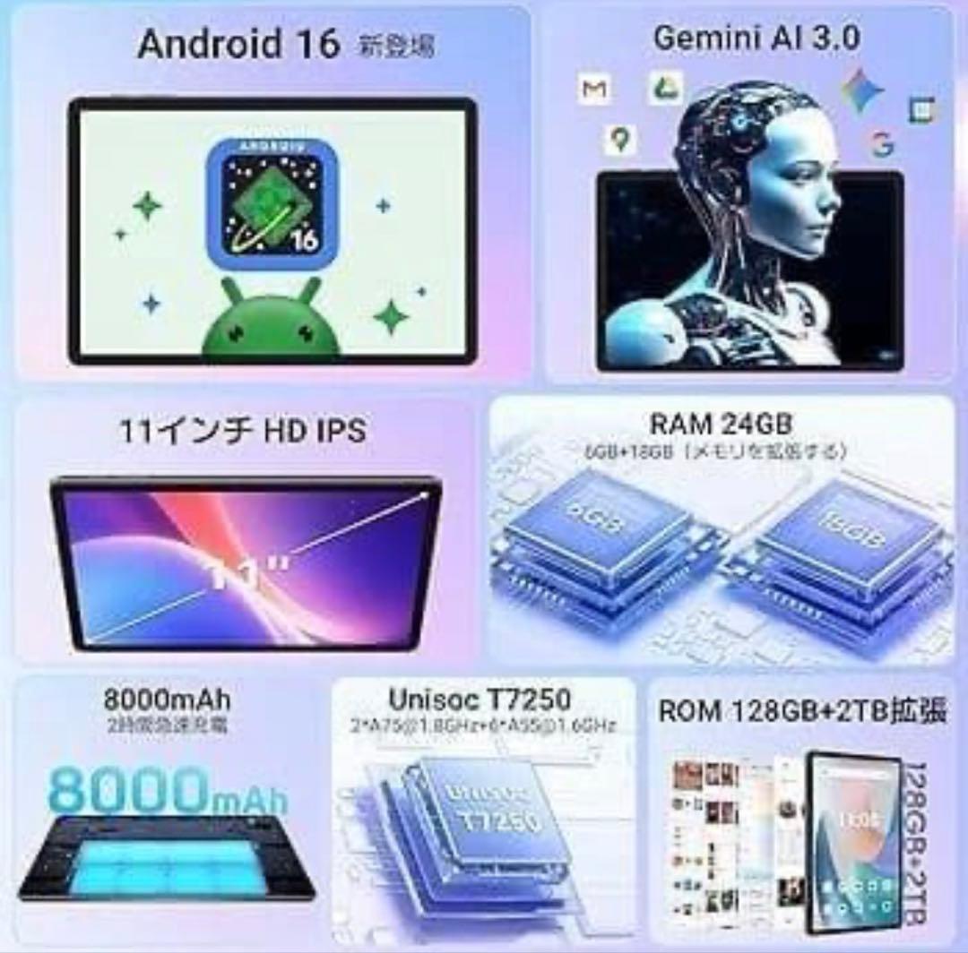 タブレット Android16 11インチ Tabwee T50 WiFiモデル