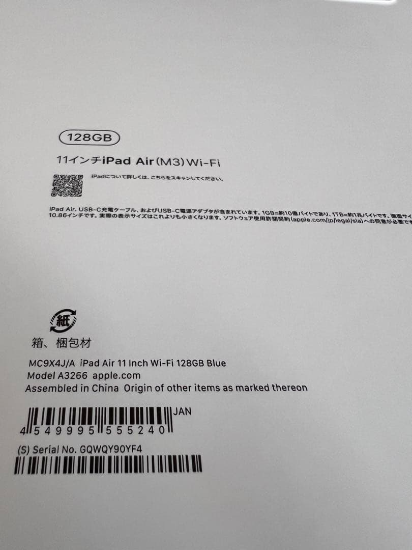 【新品未開封・即購入OK】Apple 11インチ iPad Air (M3)
