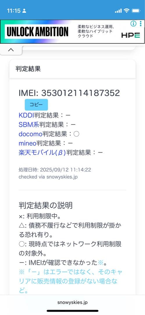 ⭐️SIMロックなし⭐️ iPhone 12 mini ホワイト128GB