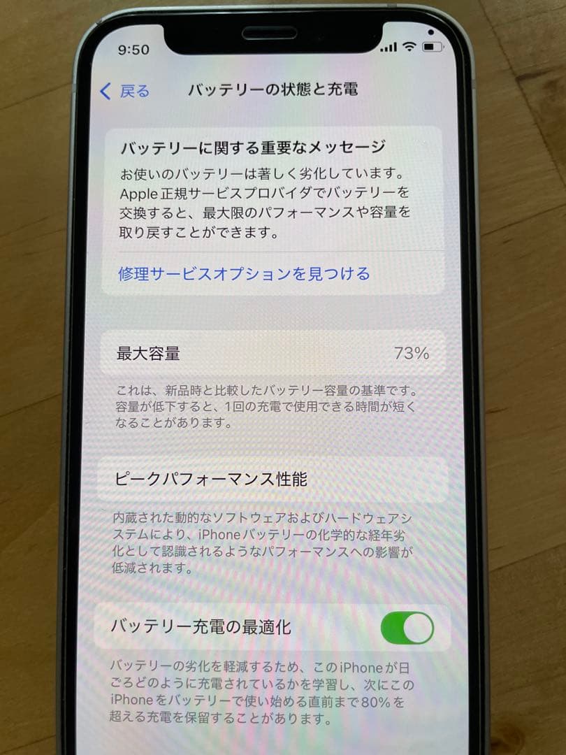 ⭐️SIMロックなし⭐️ iPhone 12 mini ホワイト128GB