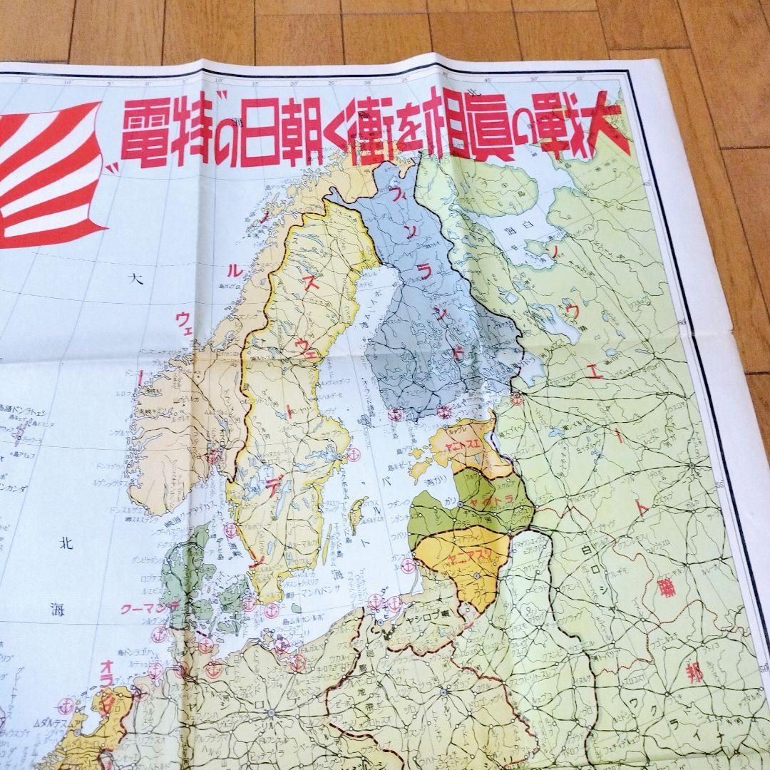 レア！明治　古地図　古文書　大阪朝日新聞社　超特大ポスター