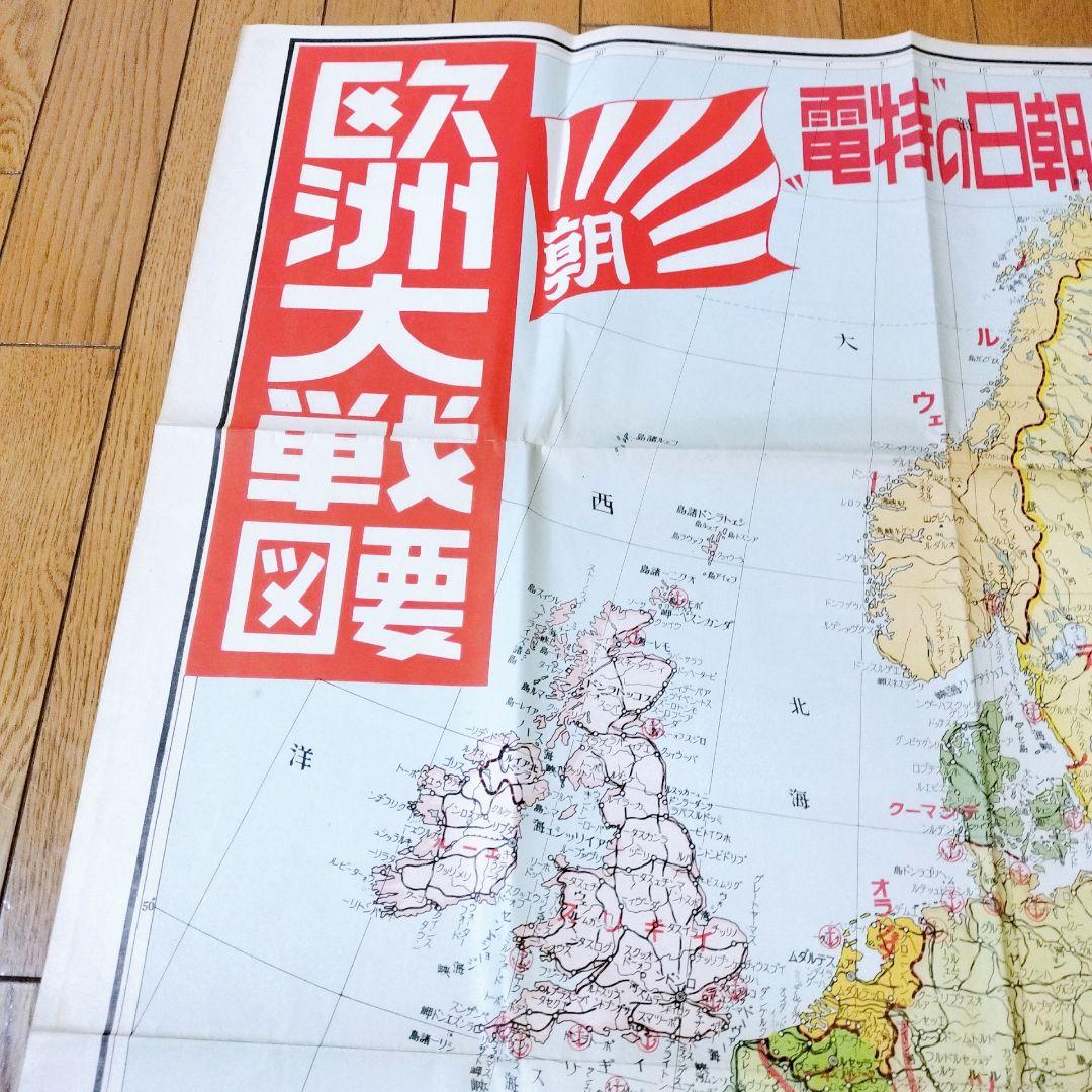 レア！明治　古地図　古文書　大阪朝日新聞社　超特大ポスター