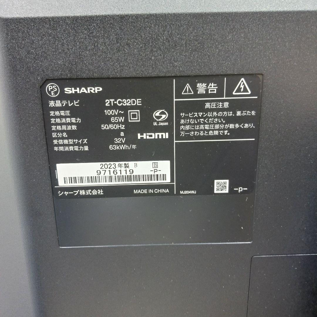 テレビ SHARP AQUOS 2023年 32インチ