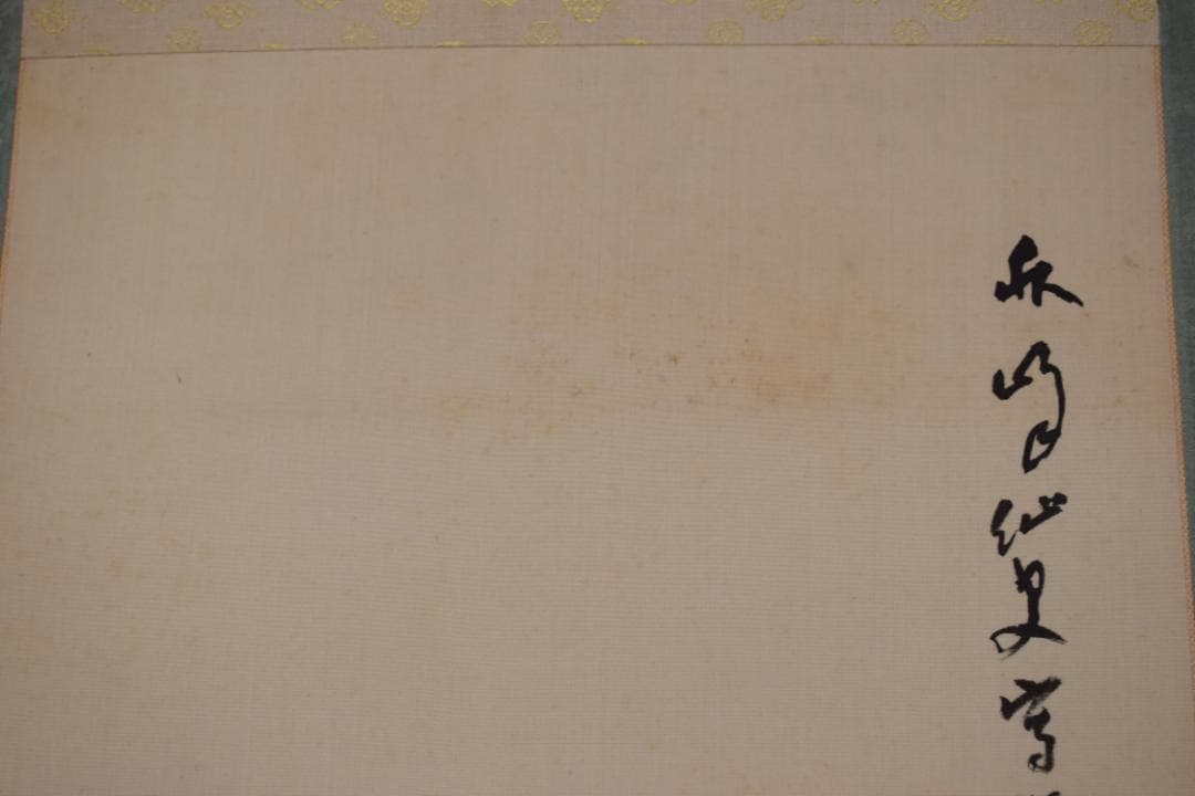 【真作】秋峰/梅花山水図/山家梅花図/掛軸☆宝船☆Y-686　JM