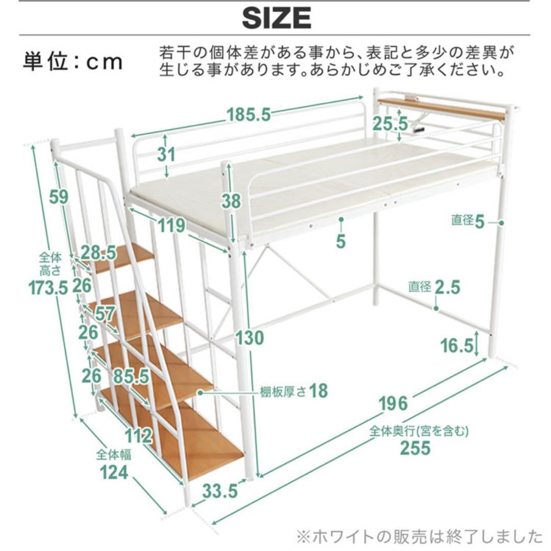 セミダブルロフトベッド スチール製