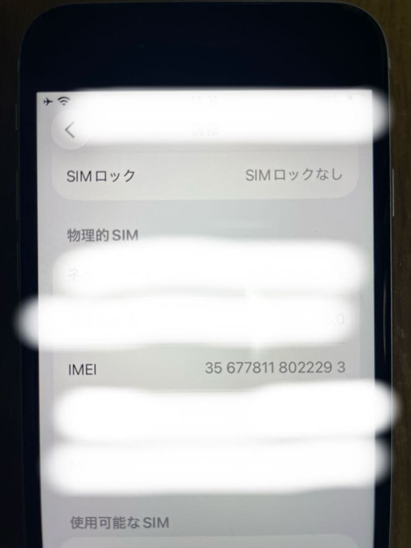 iphone se 第2世代 本体 64GB 箱あり