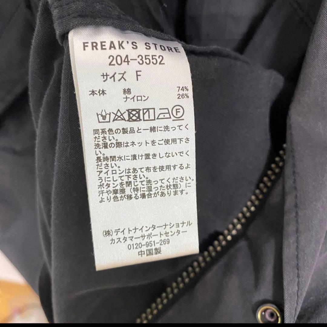 最終価格FREAK'S STORE M-65モッズコート ブラック3way 古着