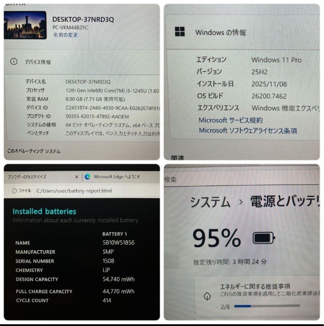 第12世代！美品！NEC VersaPro Corei5 新品SSD 512GB