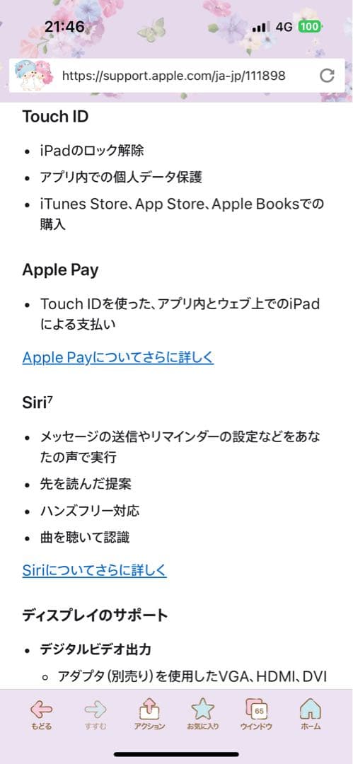 ipad 第九世代　シルバーグレー　美品