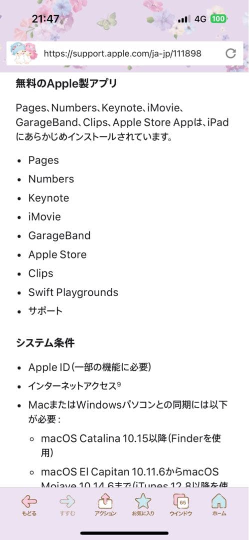 ipad 第九世代　シルバーグレー　美品