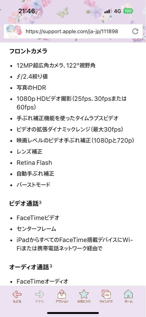 ipad 第九世代　シルバーグレー　美品