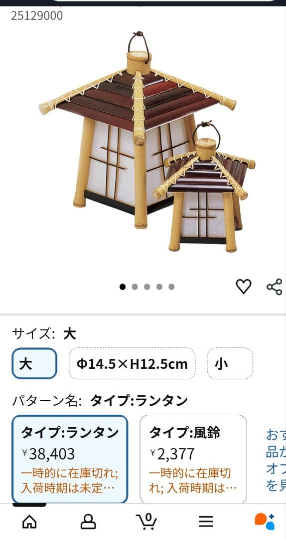 竹製 和風行灯 ランタン 一対 2点セット 古民家風 和紙 旅館 インテリア