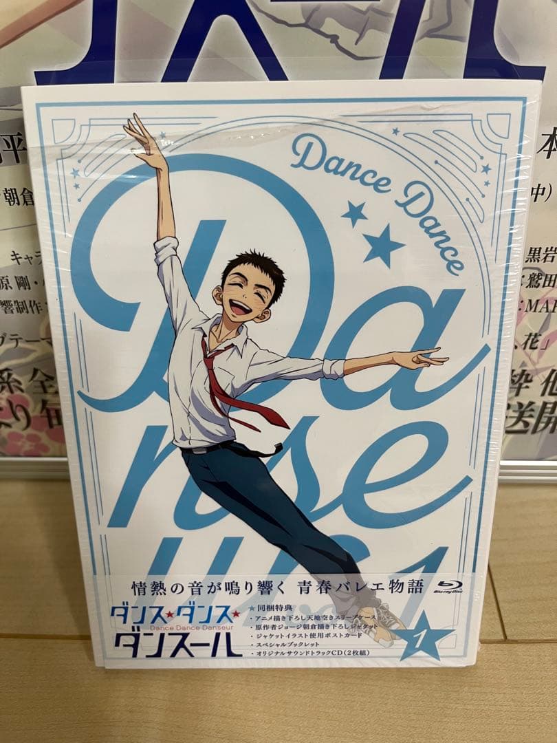 ダンスダンスダンスール　内山昂輝　山下大輝　サイン入りポスター　限定5枚　激レア