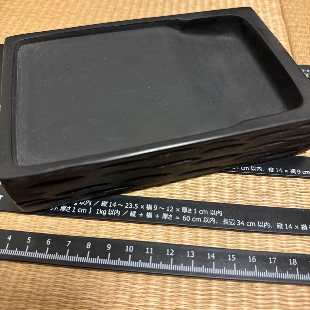 硯