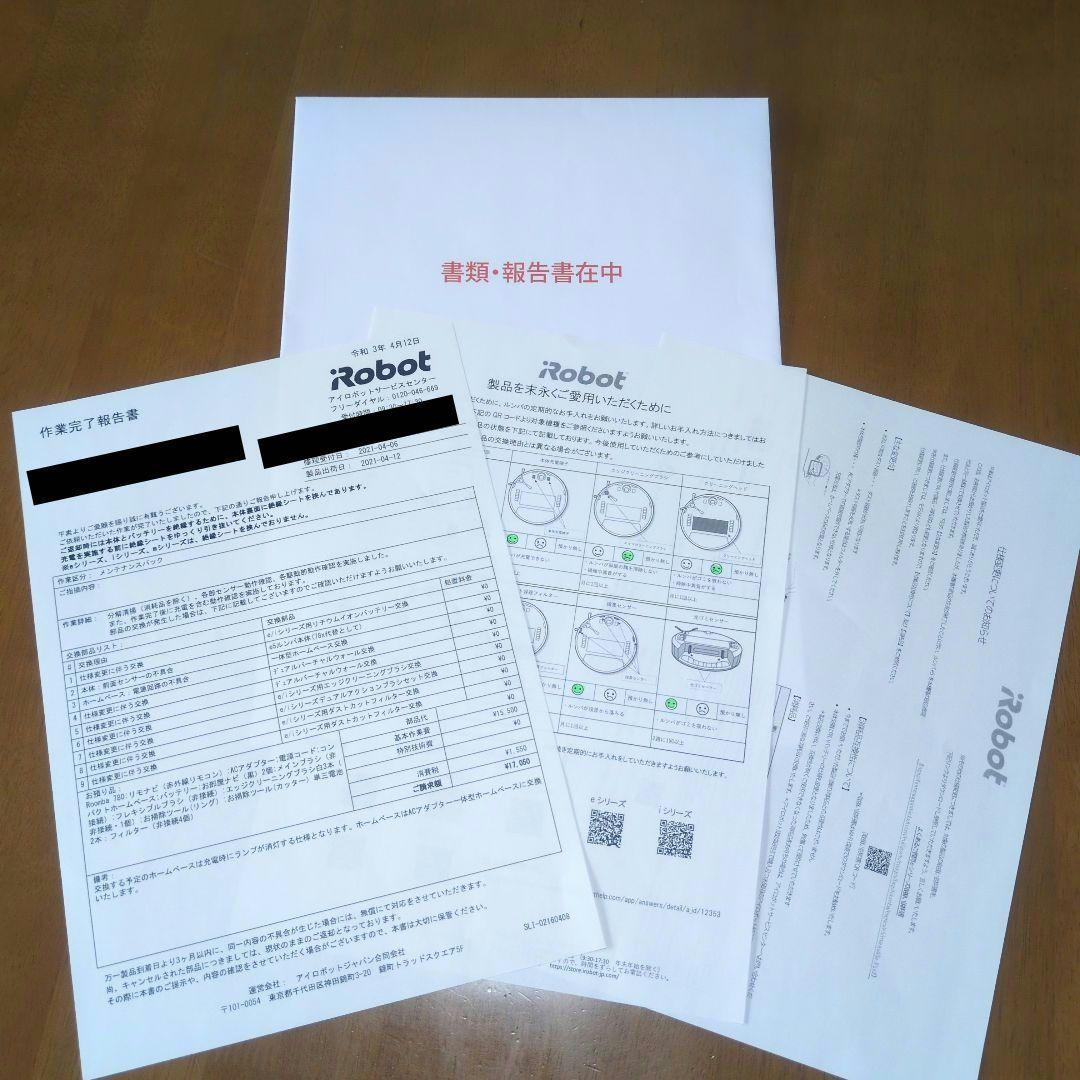 【訳あり：修理後未使用】ルンバ Roomba 780 e5 iRobot