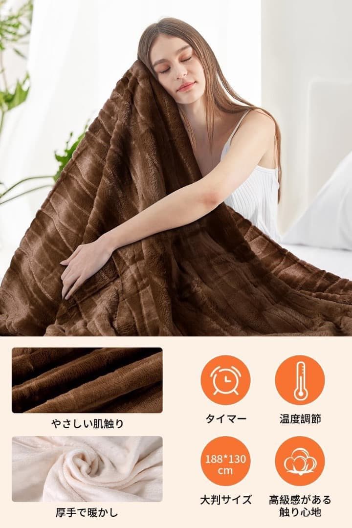 電気毛布 掛け敷き兼用 ブランケット フランネル 188×130cm 2個セット