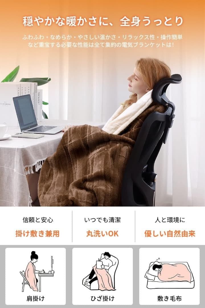 電気毛布 掛け敷き兼用 ブランケット フランネル 188×130cm 2個セット