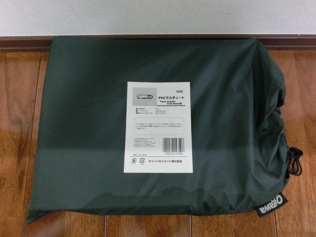 オガワ ツインクレスタ フルインナー&グランドシートセット 1度のみ使用 美品