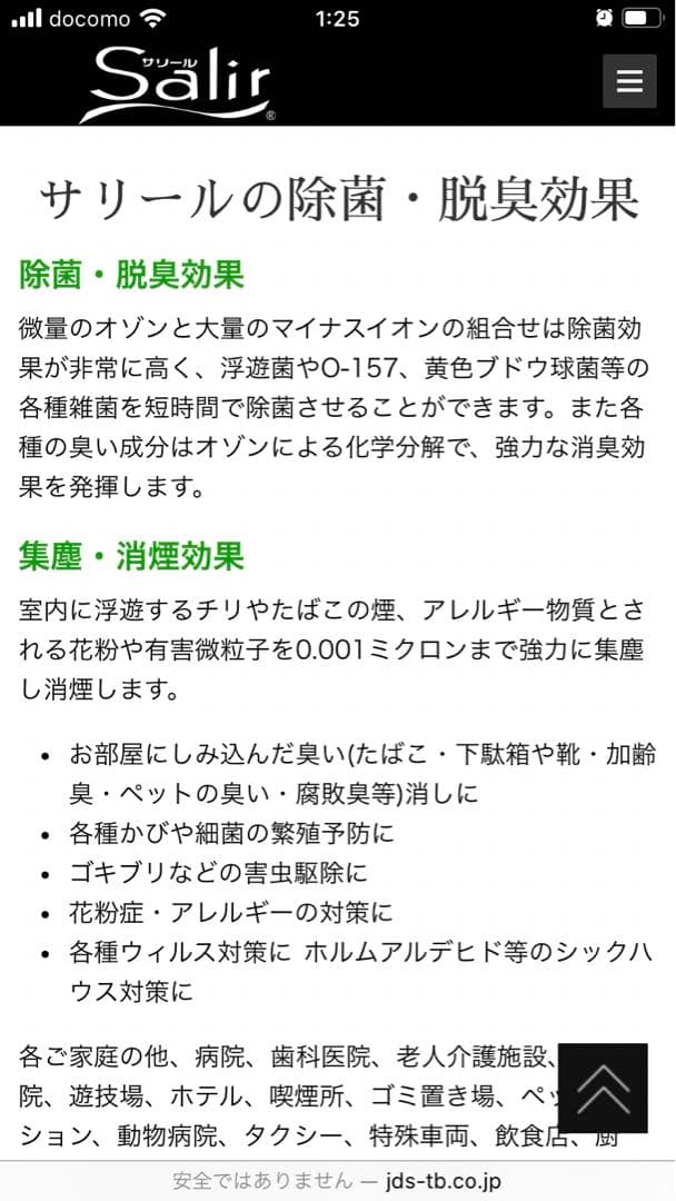 サリール　Salir KO-104w