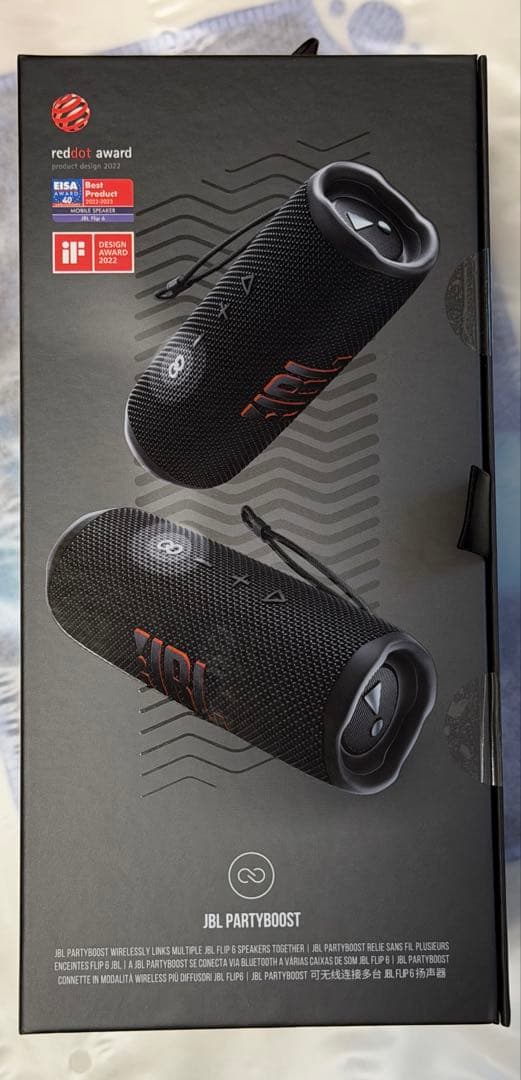 未開封　JBL byHARMAN FLIP 6 ブラック