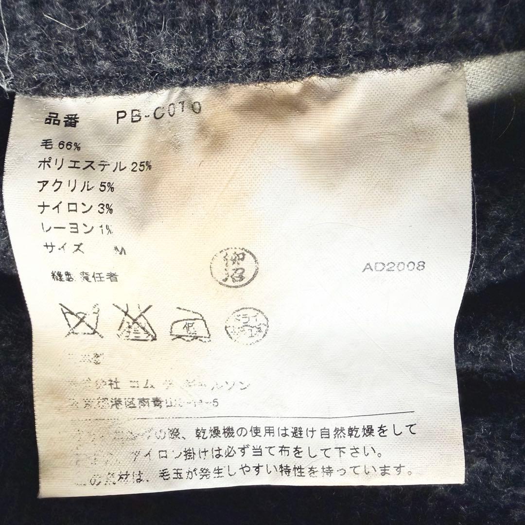 1352 美品✨ AD2008 コムデギャルソンオムプリュス ダッフルコート M