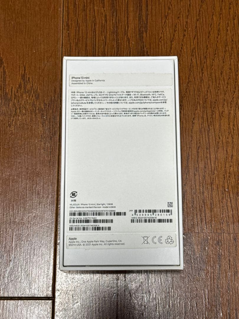 【美品】iPhone 13mini 128GB スターライト
