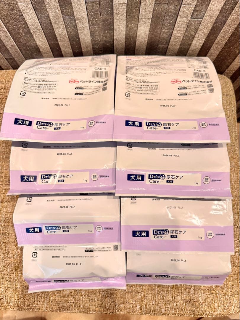 【賞味期限:2026/8】国産療法食　ドクターズケア　犬用尿石ケア 1kg×8袋