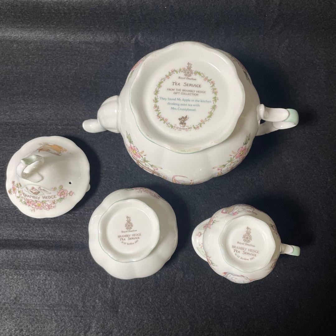 美品【4点セット】 ロイヤルドルトン ブランベリー ヘッジ　ティーセット