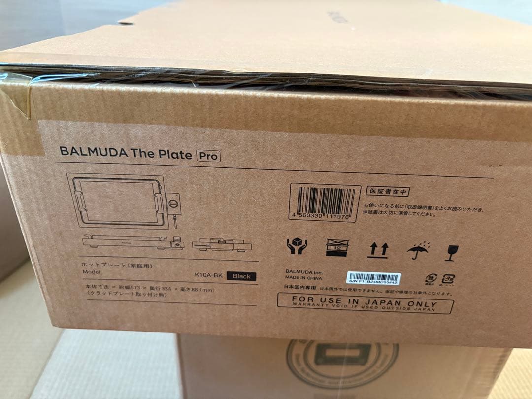 【新品未使用未開封】BALMUDA The Plate Pro ホットプレート