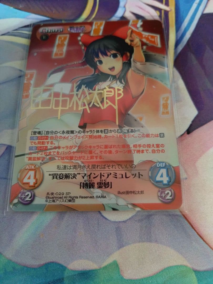 【chaos】異変解決 博麗 霊夢 霧雨 魔理沙 SP 東方