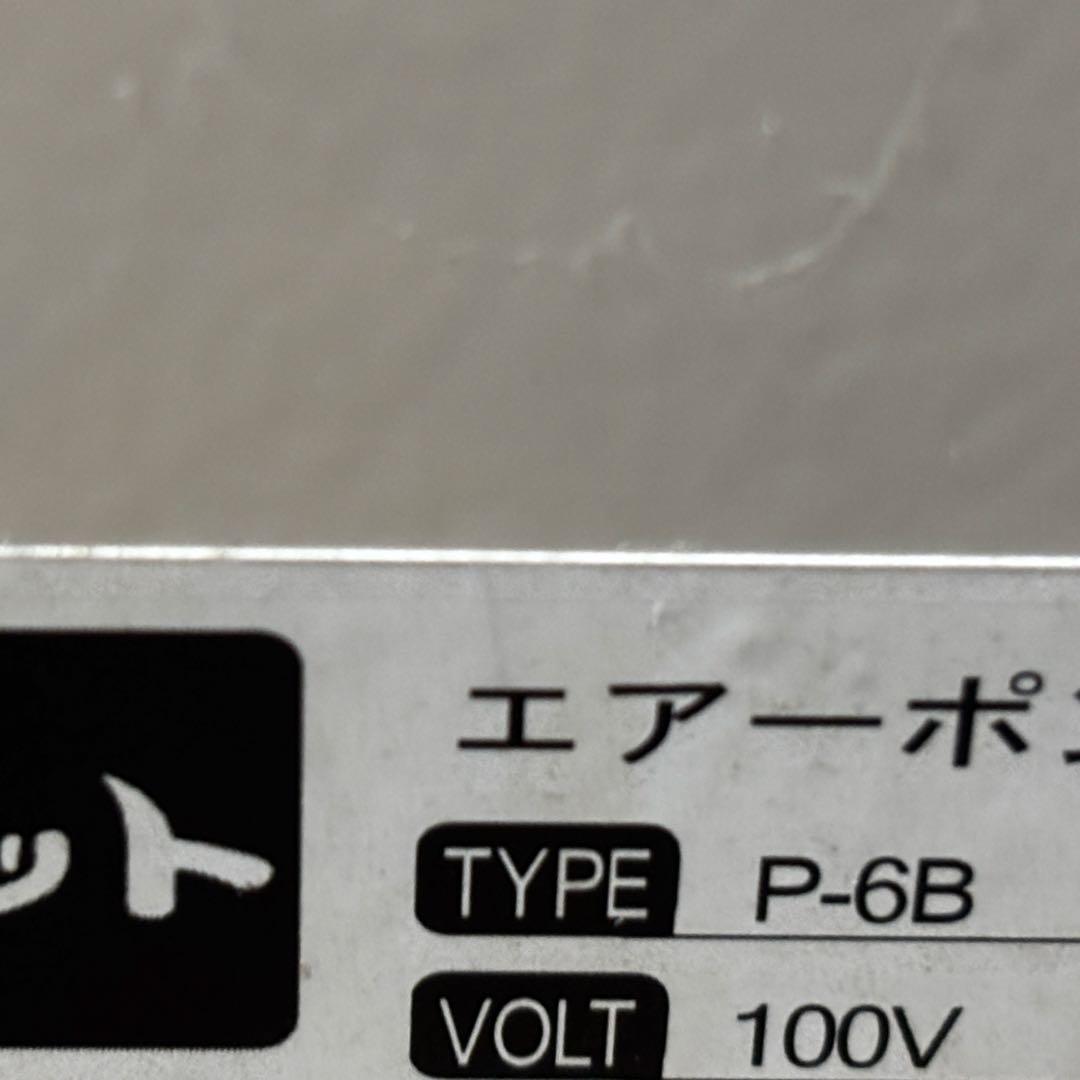 安永 エアーポンプ #11