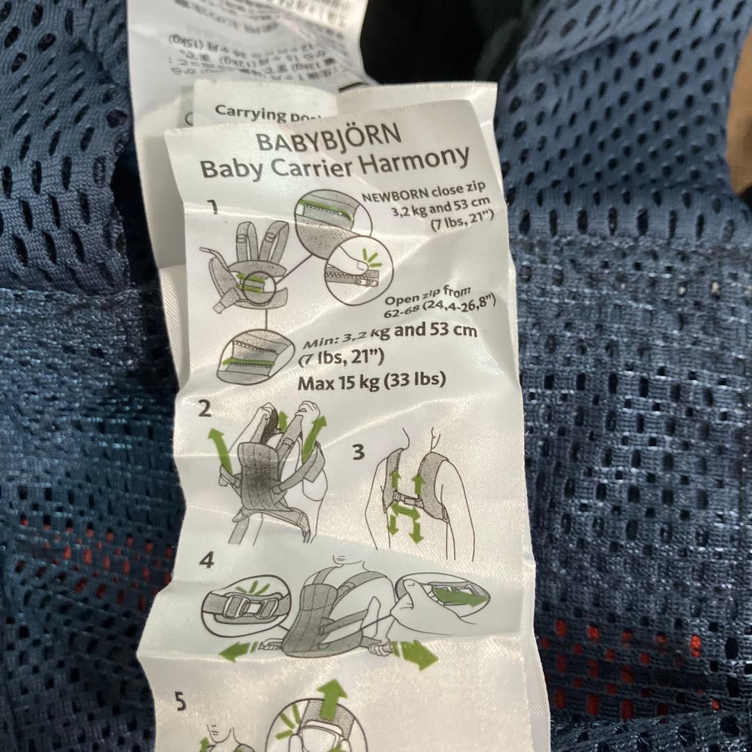 ベビービョルン ハーモニー　HARMONY ベビーキャリア　　ネイビーブルー