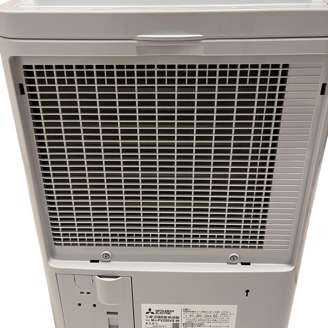 【ほぼ新品】　三菱　サラリPro 衣類乾燥除湿機　MJ-PV250VX-W