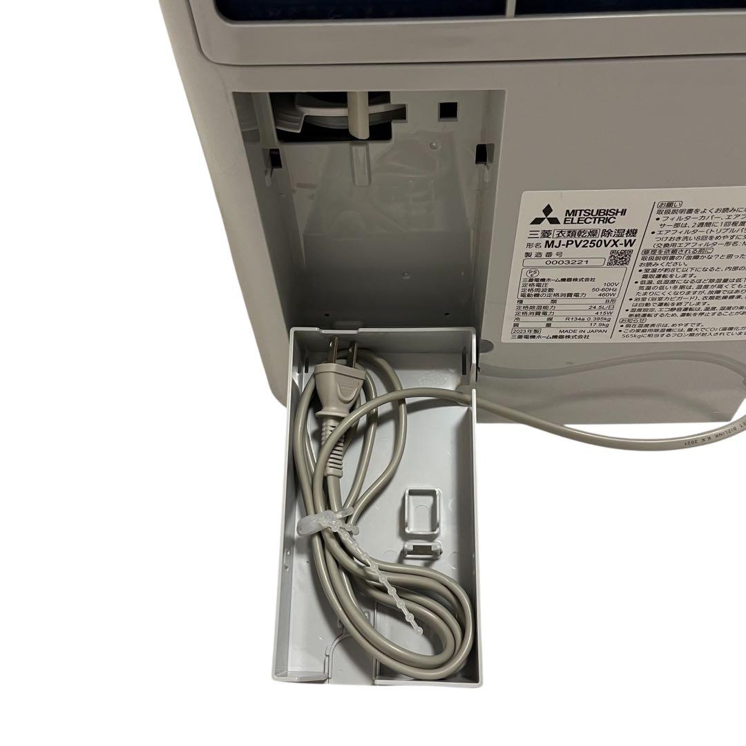 【ほぼ新品】　三菱　サラリPro 衣類乾燥除湿機　MJ-PV250VX-W