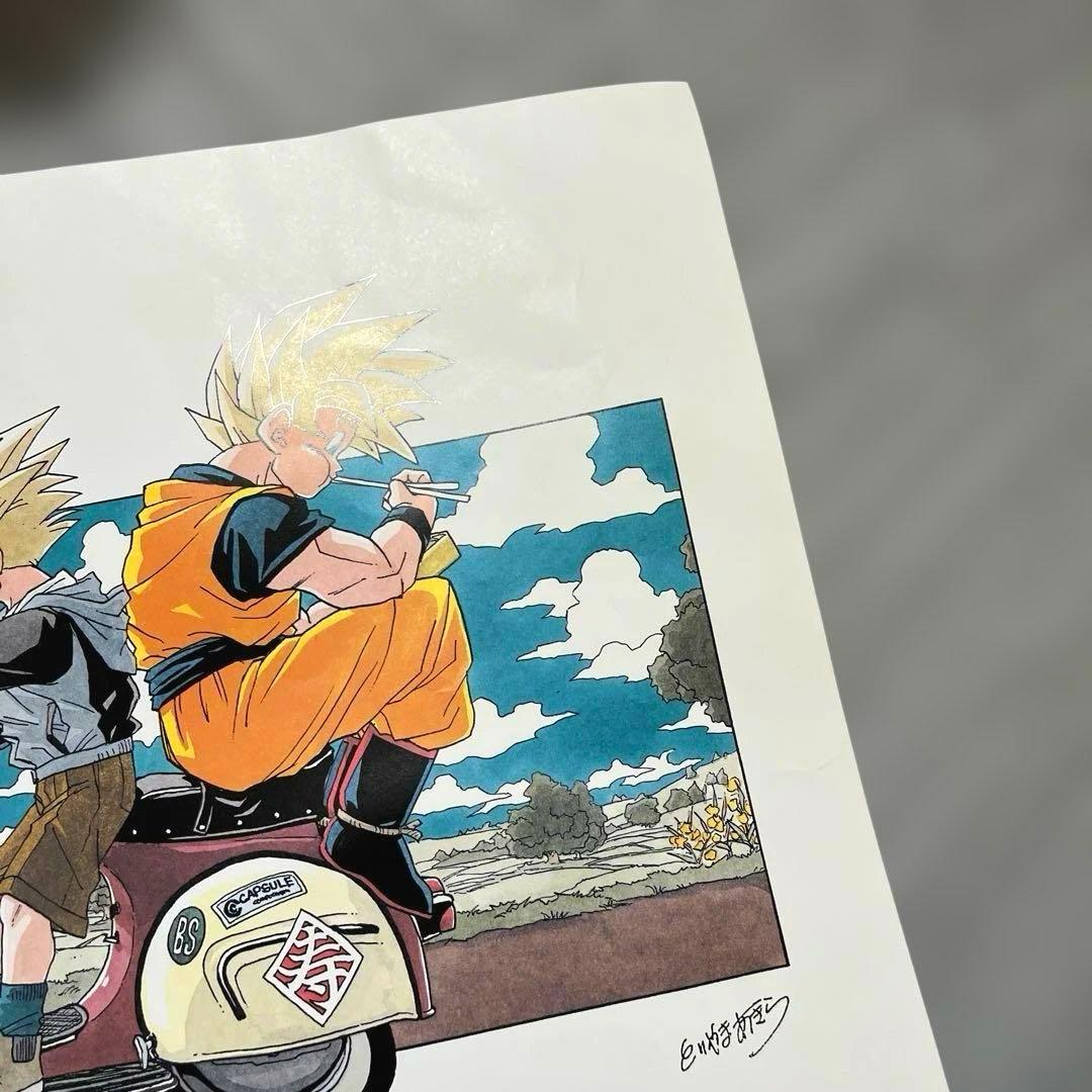 鳥山明の世界展 複製原画 ドラゴンボールZ B4サイズ